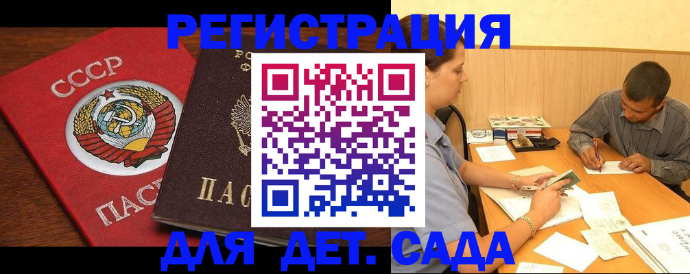 прописка паспорт в Оленегорске