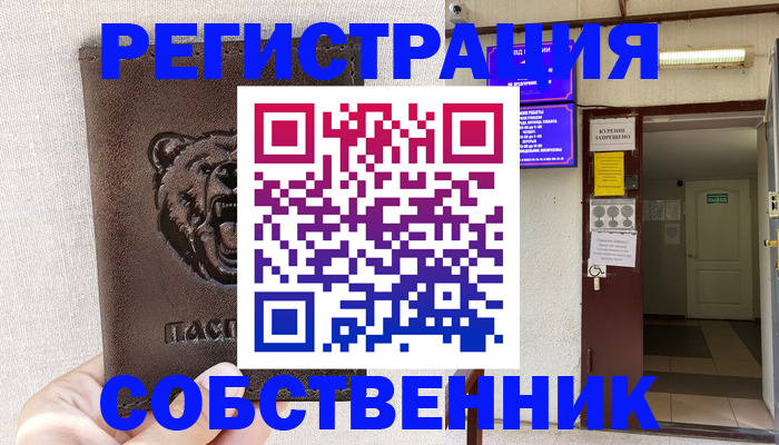 прописка для кредита в Оленегорске